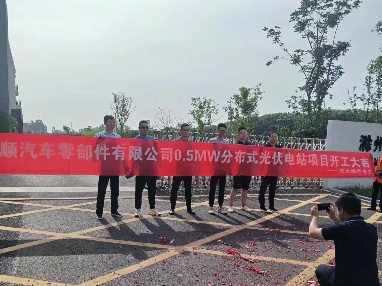 天大集團與市政府舉行天大新能源項目簽約儀式