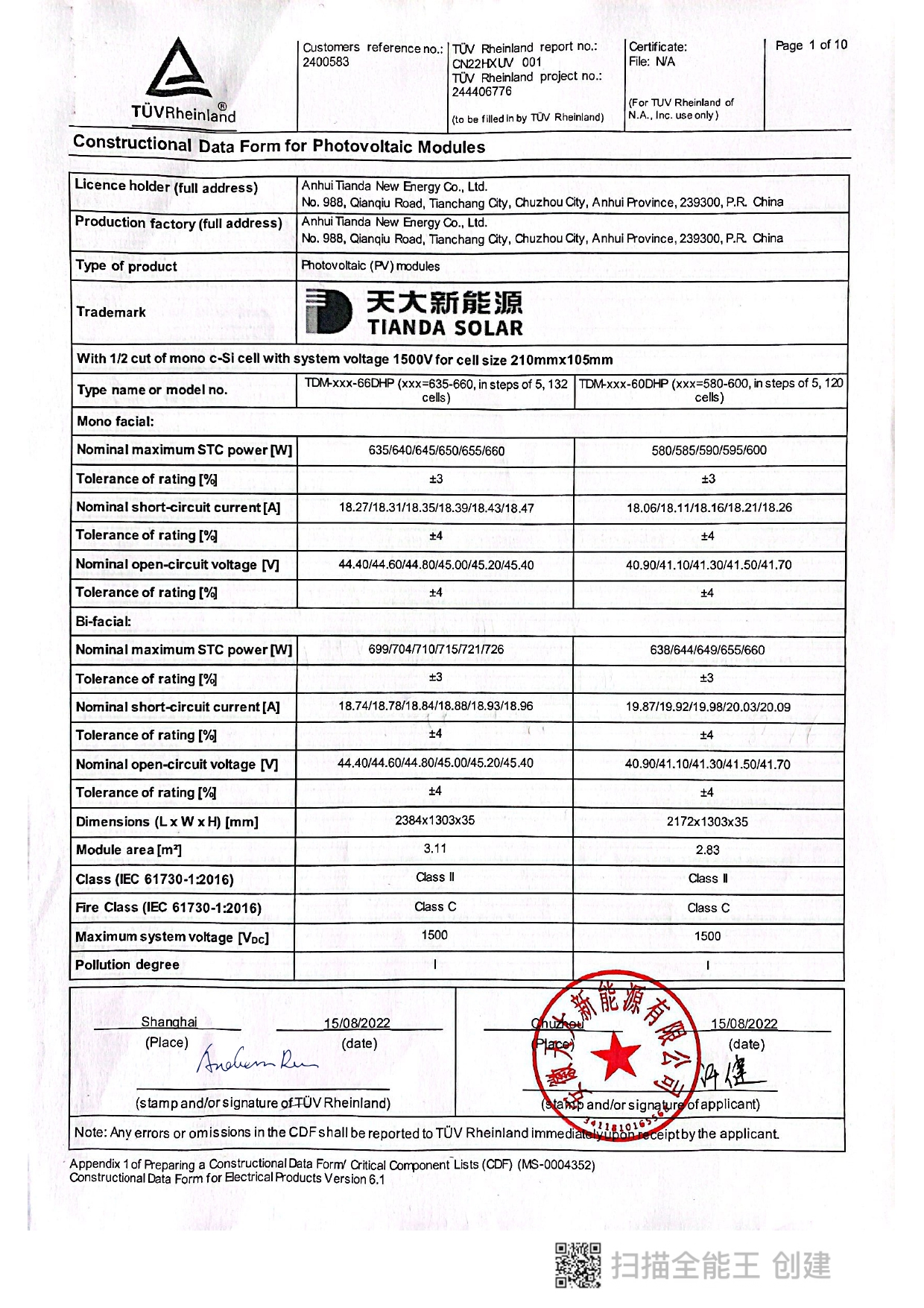 Quality Inspection Certificate