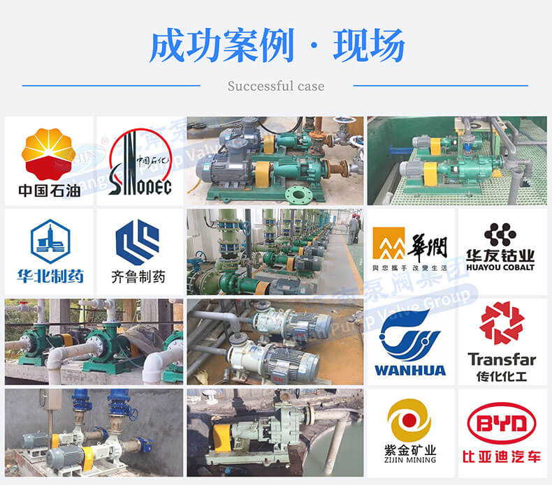 SZCF強(qiáng)力自吸磁力抽桶泵成功案例